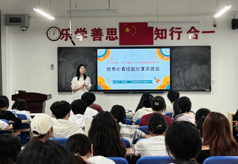 心理委员第八期_副本.jpg 心理委员第八期_副本.jpg