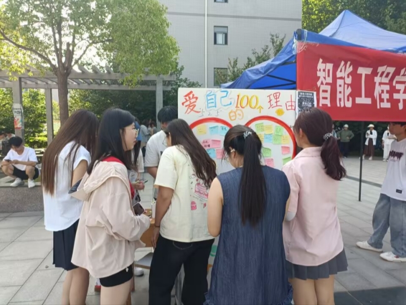 9-智能工程学院—爱自己的100个理由_副本.jpg 9-智能工程学院—爱自己的100个理由_副本.jpg