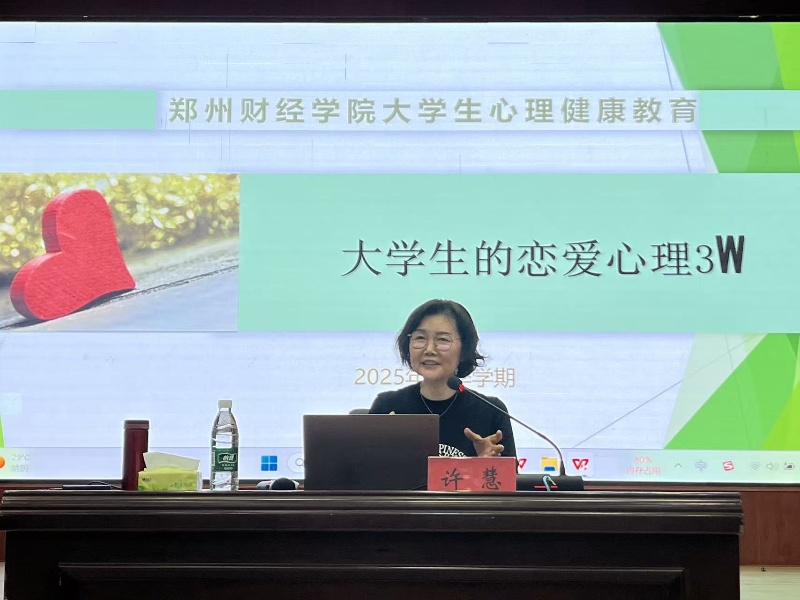 许慧教授讲座现场_副本.jpg 许慧教授讲座现场_副本.jpg