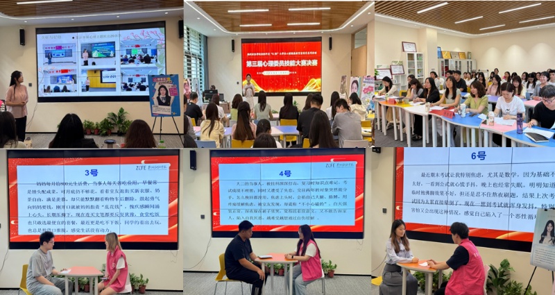 心理委员技能大赛_副本.jpg 心理委员技能大赛_副本.jpg